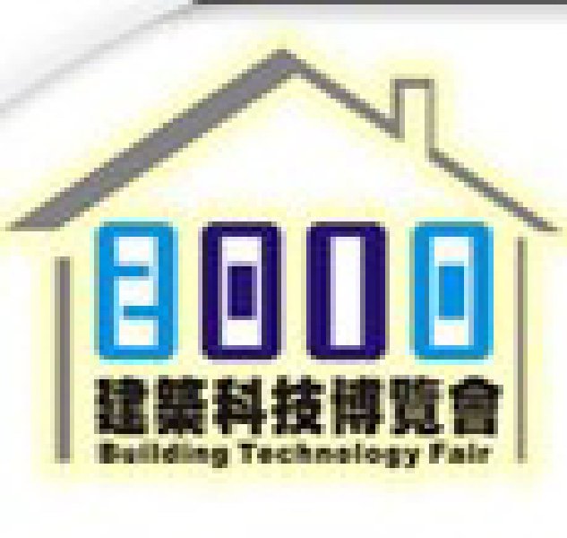 2010第六届中国成都建筑科技装饰材料博览会暨建筑电气展览会