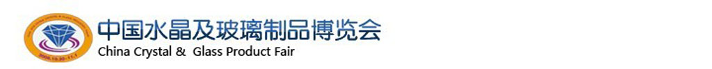2010第六届中国水晶及玻璃制品博览会