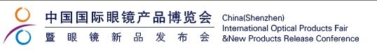 2010中国国际眼镜产品博览会暨眼镜新品发布会