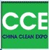 2011第十二届中国清洁博览会
