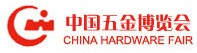 2010第15届中国五金博览会