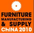 第十六届中国国际家具生产设备及原辅材料展览会