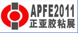 2011第六届国际胶粘带、保护膜及光学膜展览会