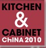 2010中国国际橱柜展览会