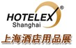 2011第二十届上海国际酒店用品博览会