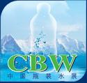 2011第4届中国高端瓶装水采购交易会