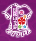 2011东莞（第六届）国际纺织品印花工业技术展览会