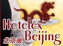 2009北京酒店用品博览会