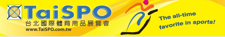 2011年台北国际体育用品展