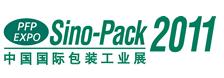 2011第十八届中国国际包装工业展览会