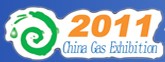 2011年第十三届山东国际燃气应用与技术装备暨加气(油)站建设展览会