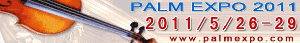2011第二十届中国国际专业音响·灯光·乐器及技术展览会