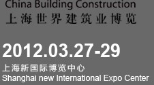 2012第十届上海国际园林景观设计及城市建设展览会