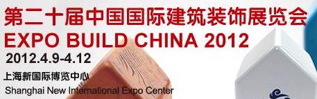2012上海家居设计展