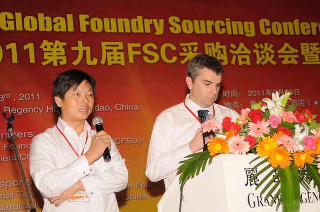 2012第十届FSC采购洽谈会暨铸件采购大会
