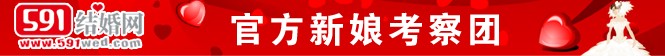 2012年（成都）春季591结婚展