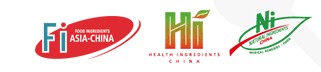 2012第十四届亚洲食品配料中国展<br>第十四届亚洲健康原料、天然原料中国展