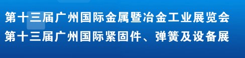 2012第十三届广州国际弹簧工业展
