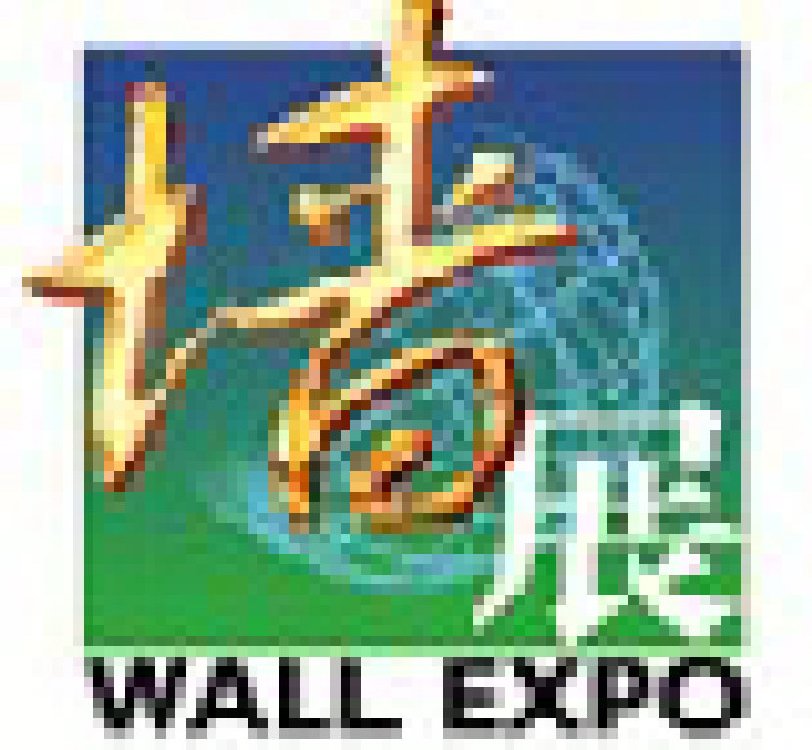 2011第五届中国国际墙材展览会