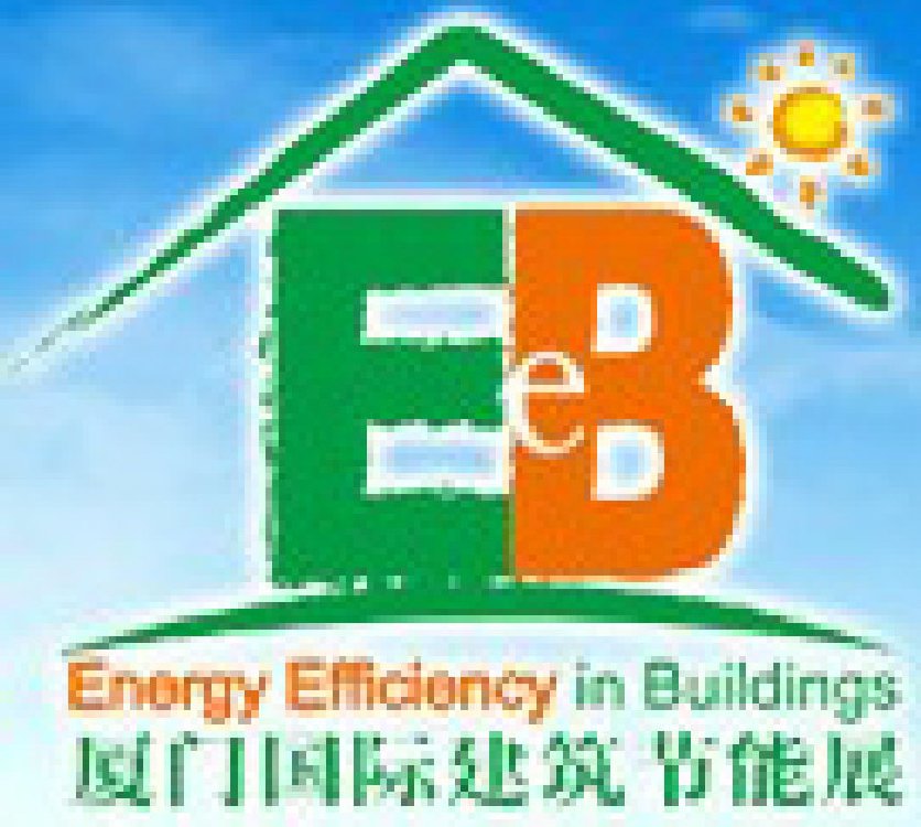 2011第届六中国（厦门）国际建筑节能博览会