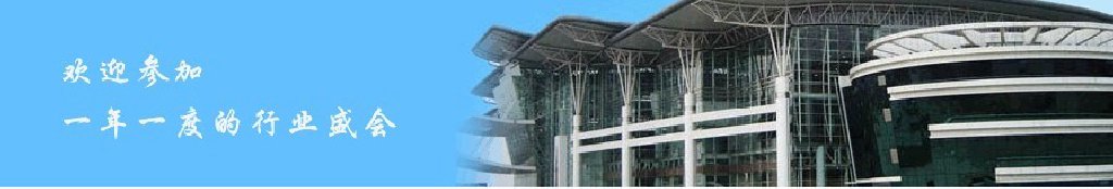 2011第十三届中国连锁店展览会