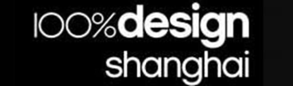 100%设计上海展