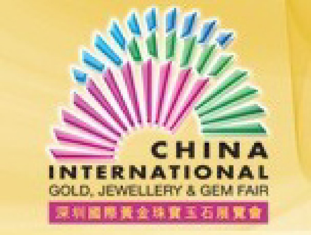 2012第十届中国(深圳)国际黄金珠宝玉石展览会