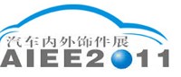 2011中国国际纺织面料及辅料(秋冬)博览会批文