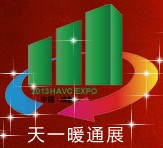 2013第四届中国成都供热通风与空调热泵技术设备展览会