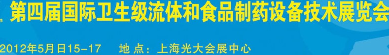 2012第13届中国国际纤体美容展