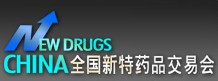 2012第47届全国新特药品交易会