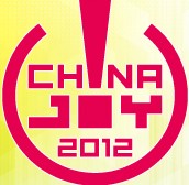 2012第十届中国国际数码互动娱乐展览会
