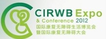 2012上海国际康复无障碍生活博览会