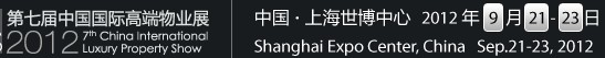 2012第七届中国国际高端物业暨定制家居展