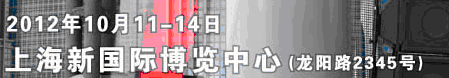 2012中国上海国际专业灯光音响展览会