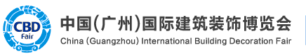2012第十四届中国（广州）国际建筑装饰博览会