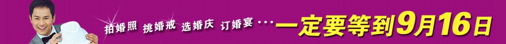 2012秋季广州中团婚博会