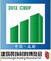 2012第十一届中国成都建筑科技、建筑节能博览会<br>2012第九届中国成都建筑装饰材料博览会