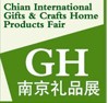 2013第七届南京国际礼品、工艺品、家居用品展览会
