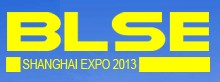 2013第十届上海国际鞋类展览会