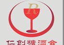 2013第七届湖南糖酒食品交易会