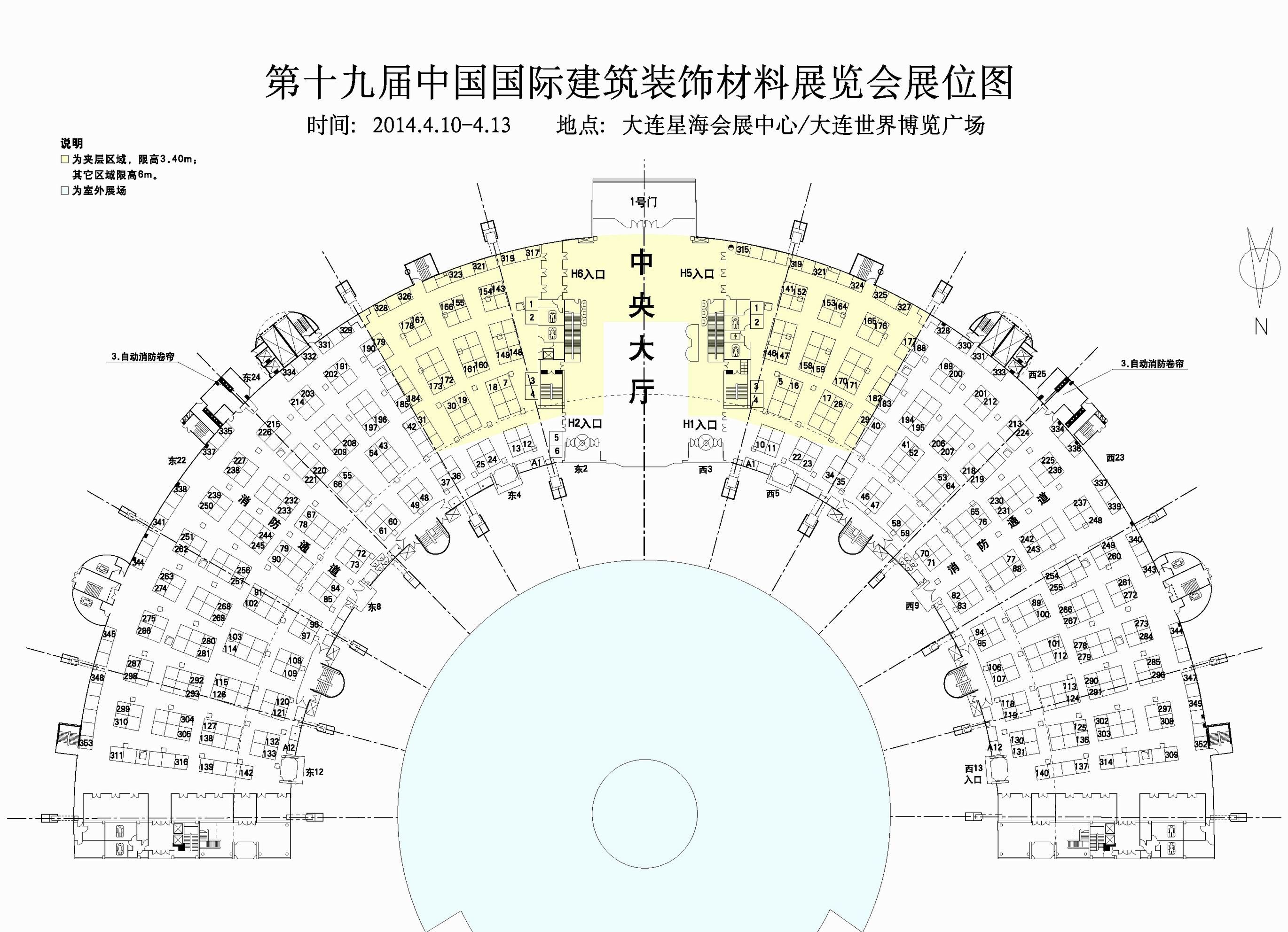 2014第十九届中国国际建筑装饰材料展览会