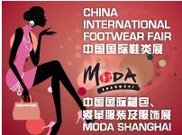 2014中国国际鞋类展(CIFF)、中国国际箱包、裘革服装及服饰展