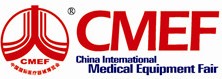 2014第71届中国国际医疗器械博览会