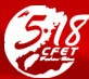 2013第十五届海峡两岸经贸交易会(福州518)旅游文化商品展览会