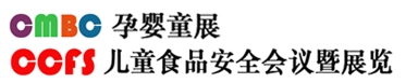 2013中国（北京）国际孕婴童产品展览会