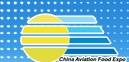2013中国国际航空食品及用品展览会