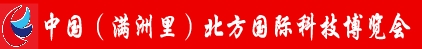 2013中国（满洲里）北方国际科技博览会-五金工具专业展
