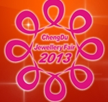 2013第15届成都国际珠宝首饰展览会