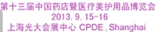 2013第十三届中国药店暨医疗美护用品博览会